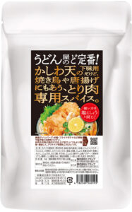 とり肉専用スパイス1kg