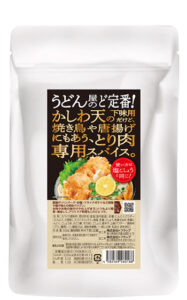とり肉専用スパイス500g
